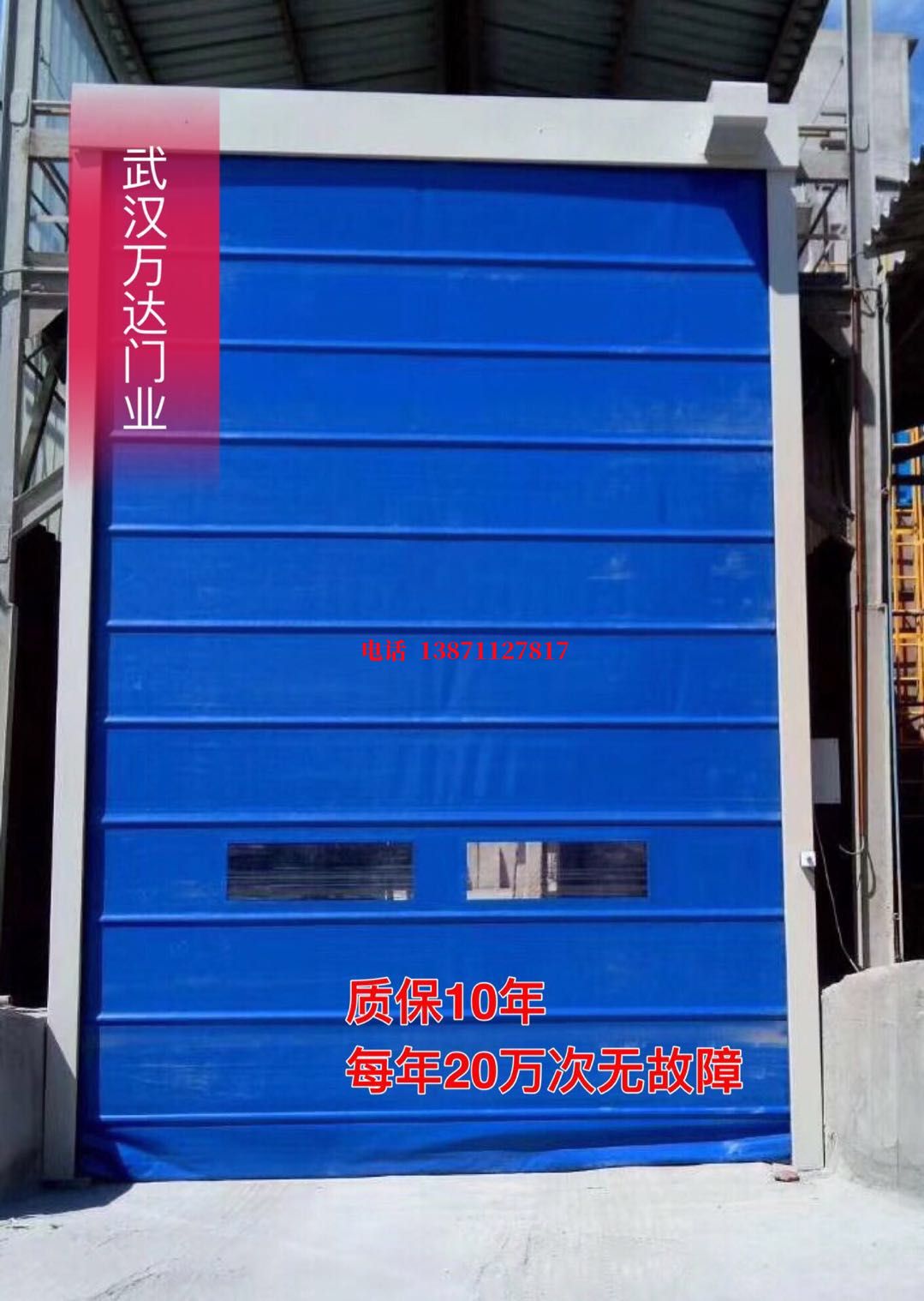 阜康防爆卷帘门_COPY